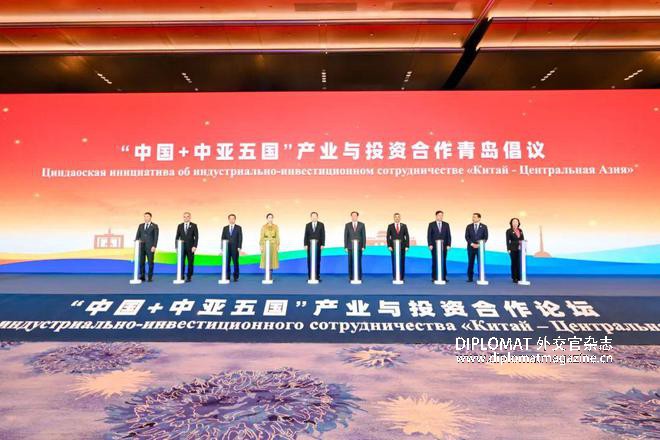 首届“中国＋中亚五国”产业与投资合作论坛在山东青岛举行