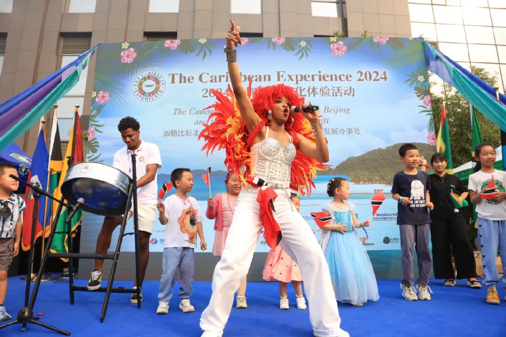 2024加勒比文化体验活动在京举办：庆祝加勒比国家文化