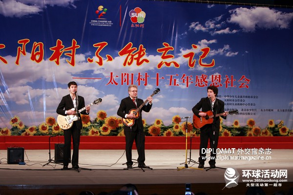 中文假壳虫乐队在政协礼堂演出 2011年.jpg