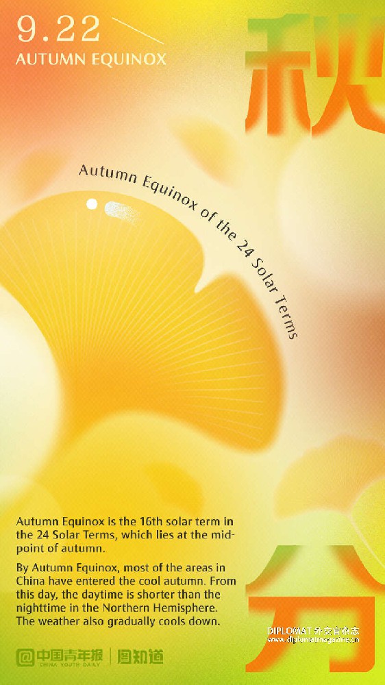 Autumn Equinox-Qiu Fen