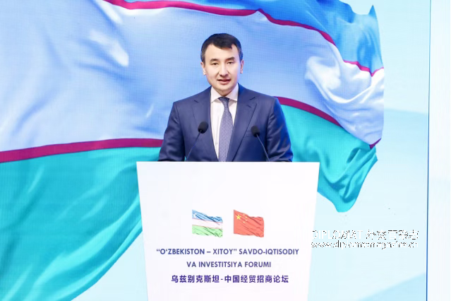 乌兹别克斯坦—中国经贸招商论坛在京圆满举行