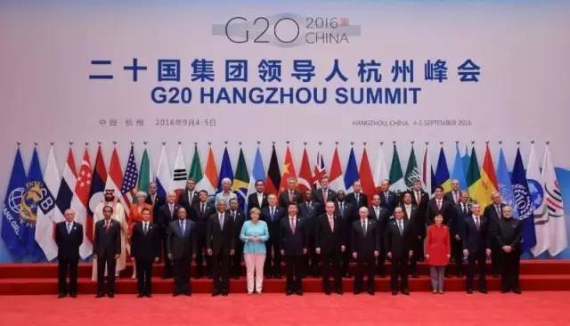 二十国集团领导人杭州峰会公报