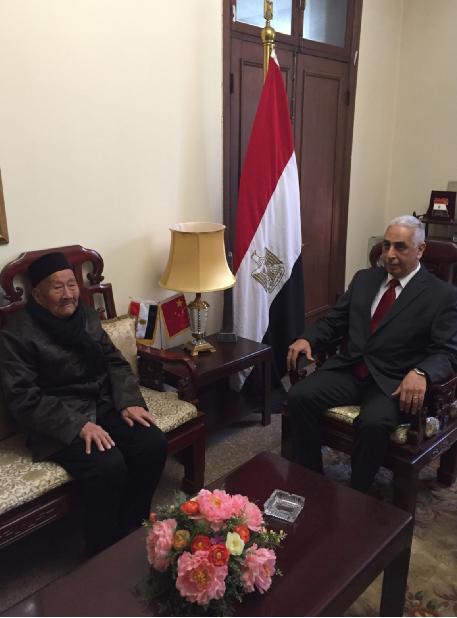 埃及驻华大使会见中国最长寿老人