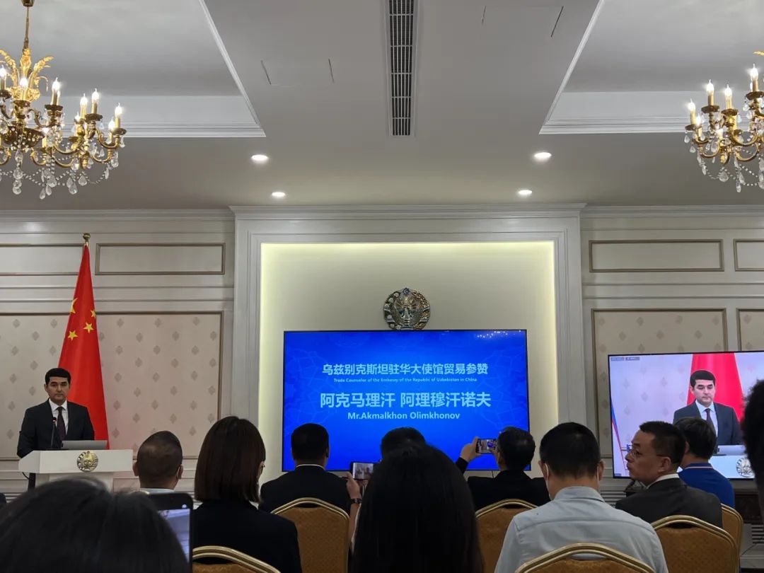 乌兹别克斯坦驻华大使馆举办中国—乌兹别克斯坦皮革制鞋产业合作