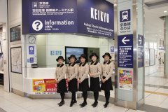羽田机场国际线航站楼站开通5周年，  举办“KEIKYU 转蛋有奖活动