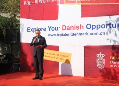 丹麦职业和教育展“丹麦日”在北京和上海举行