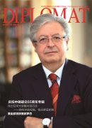 外交官杂志瑞士专辑
