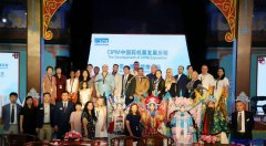 CIPM中国药机展一带一路使馆推介会北京举办