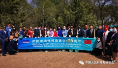 庆祝中国佛得角建交45周年植树活动在京举行