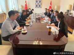 土耳其驻华大使馆与中国国际贸易促进会北京分会举行会谈