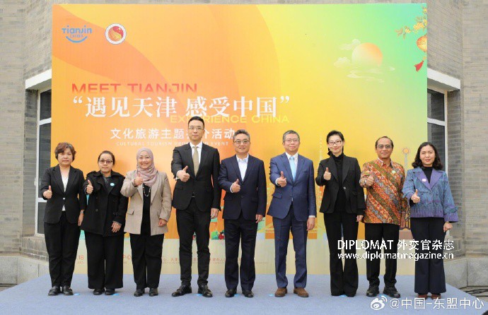 The ACC Holds Tianjin Cultural and Tourism Promotion Event