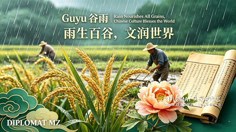 中国24节气谷雨介绍 (14).png